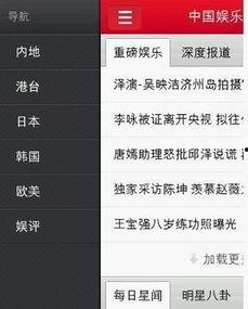 娱乐八卦花边娱乐
