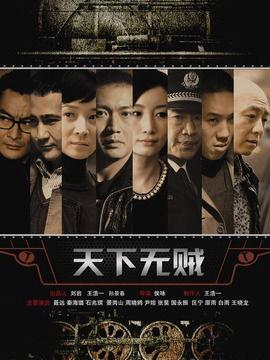 无贼所有演员表,揭秘经典悬疑剧背后的精彩阵容