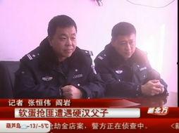 国内搞笑劫匪,国内搞笑劫匪的疯狂冒险记