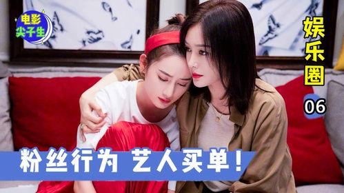 娱乐圈把控,揭秘明星背后的操控与真相