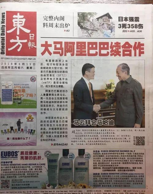 东方日报的背景,见证东方崛起，记录时代变迁